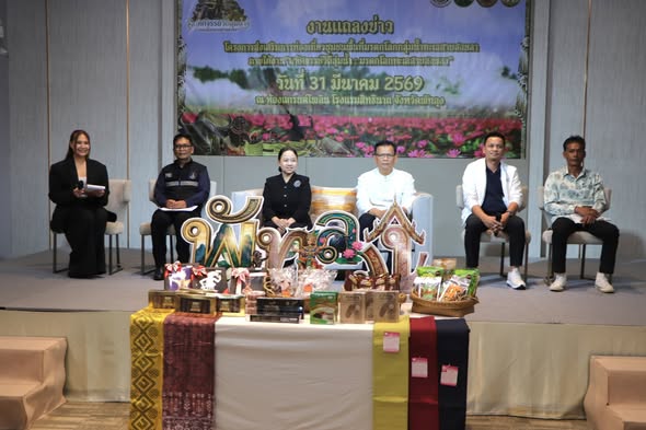 สำนักงานพัฒนาชุมชน จ.พัทลุง แถลงข่าว เตรียมจัดโครงการส่งเสริมการท่องเที่ยวชุมชน พื้นที่มรดกโลกลุ่มน้ำทะเลสาบสงขลา 10-14 เม.ย. 2569 กระตุ้นเศรษฐกิจฐานราก กระจายรายได้สู่ชุมชน 