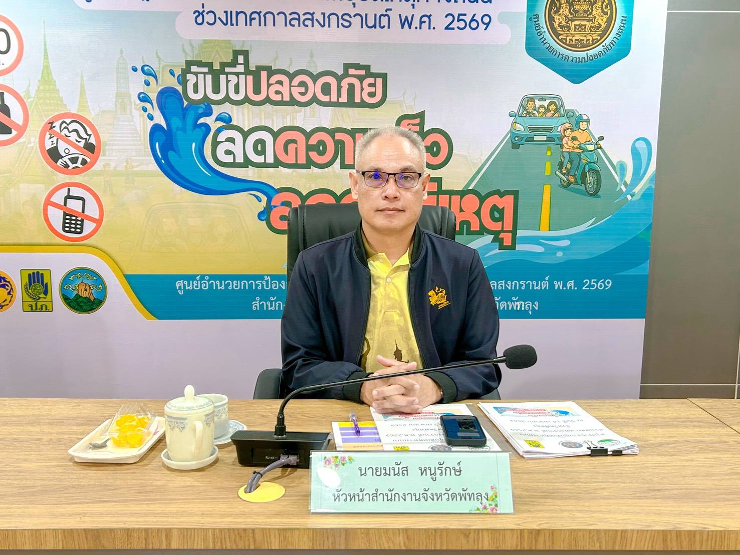 สถานการณ์อุบัติเหตุทางถนนช่วงเทศกาลสงกรานต์ 2569 ของจังหวัดพัทลุงประจำวันที่ 14 เมษายน ไม่มีผู้ได้รับบาดเจ็บ และเสียชีวิต ขณะที่อุบัติเหตุและเสียชีวิตสะสมตั้งแต่วันที่ 10 - 14  มีอุบัติเหตุเกิดทั้งหมด  14 ครั้ง  เสียชีวิต 2 บาดเจ็บ 18 ราย